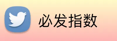 必发指数 Logo